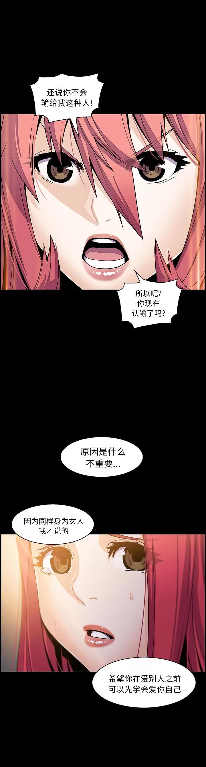 你和我的小秘密 你和我的小秘密 | 第42话 第12页
