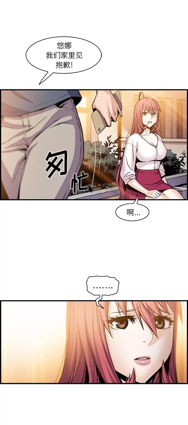 你和我的小秘密 你和我的小秘密 | 第42话 第15页