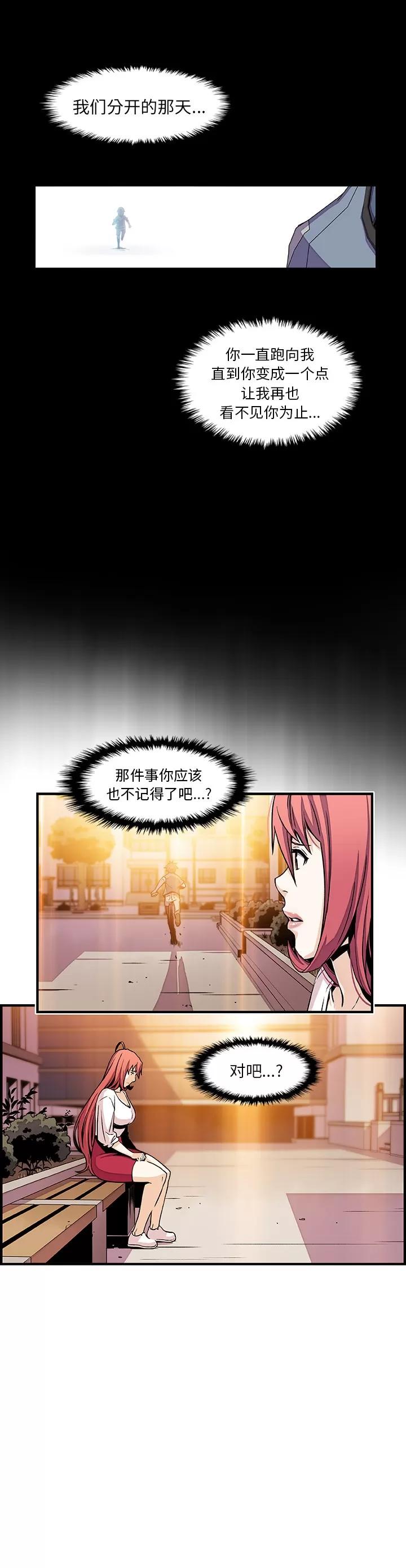 你和我的小秘密 你和我的小秘密 | 第42话 第17页