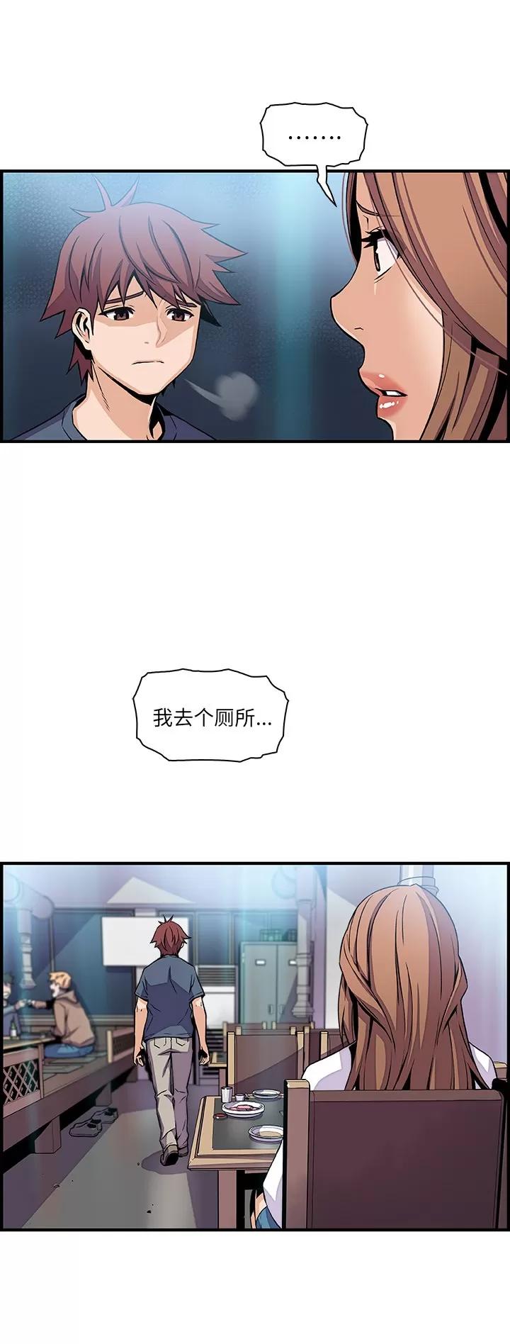 你和我的小秘密 你和我的小秘密 | 第42话 第20页