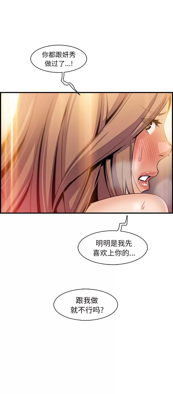 你和我的小秘密 你和我的小秘密 | 第42话 第24页