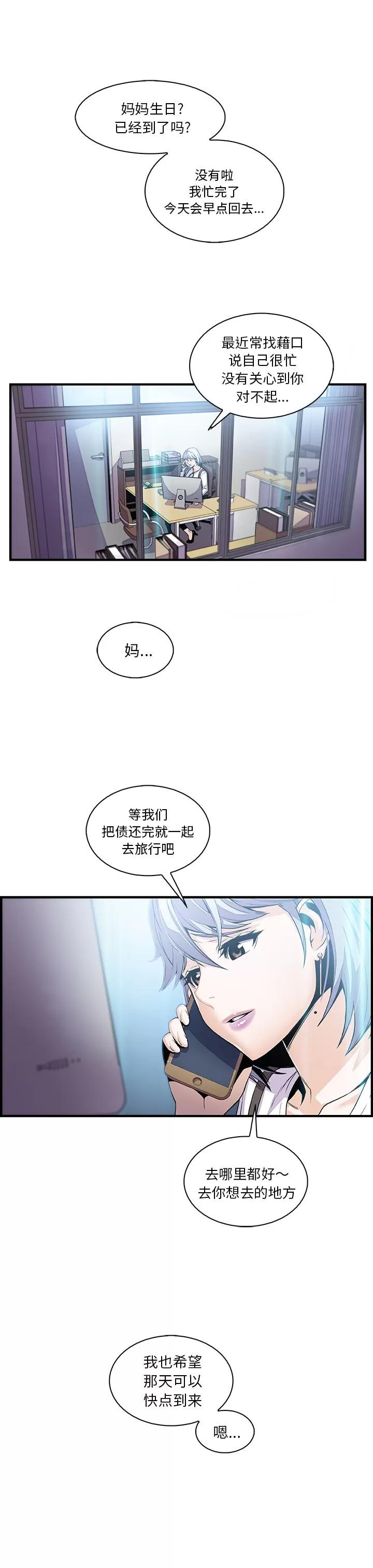 你和我的小秘密 你和我的小秘密 | 第43话 第1页