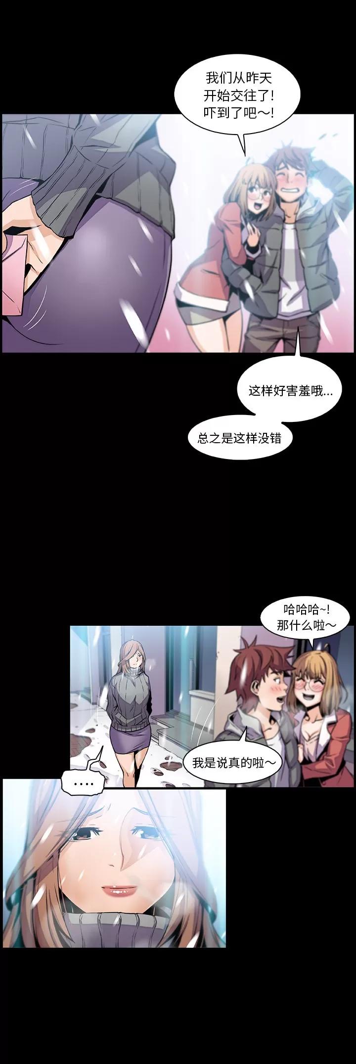 你和我的小秘密 你和我的小秘密 | 第43话 第13页