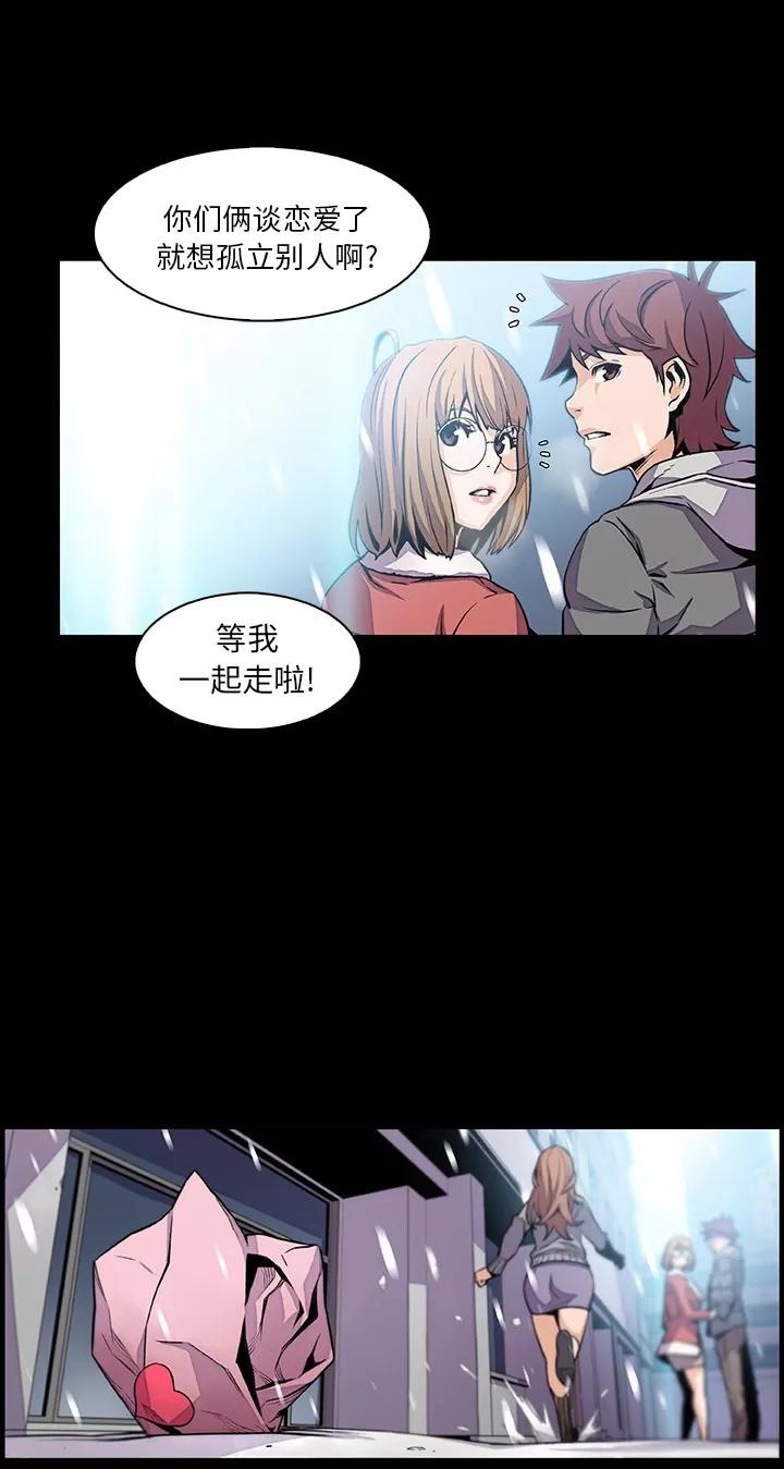 你和我的小秘密 你和我的小秘密 | 第43话 第14页