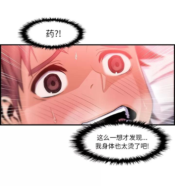 你和我的小秘密 你和我的小秘密 | 第43话 第17页