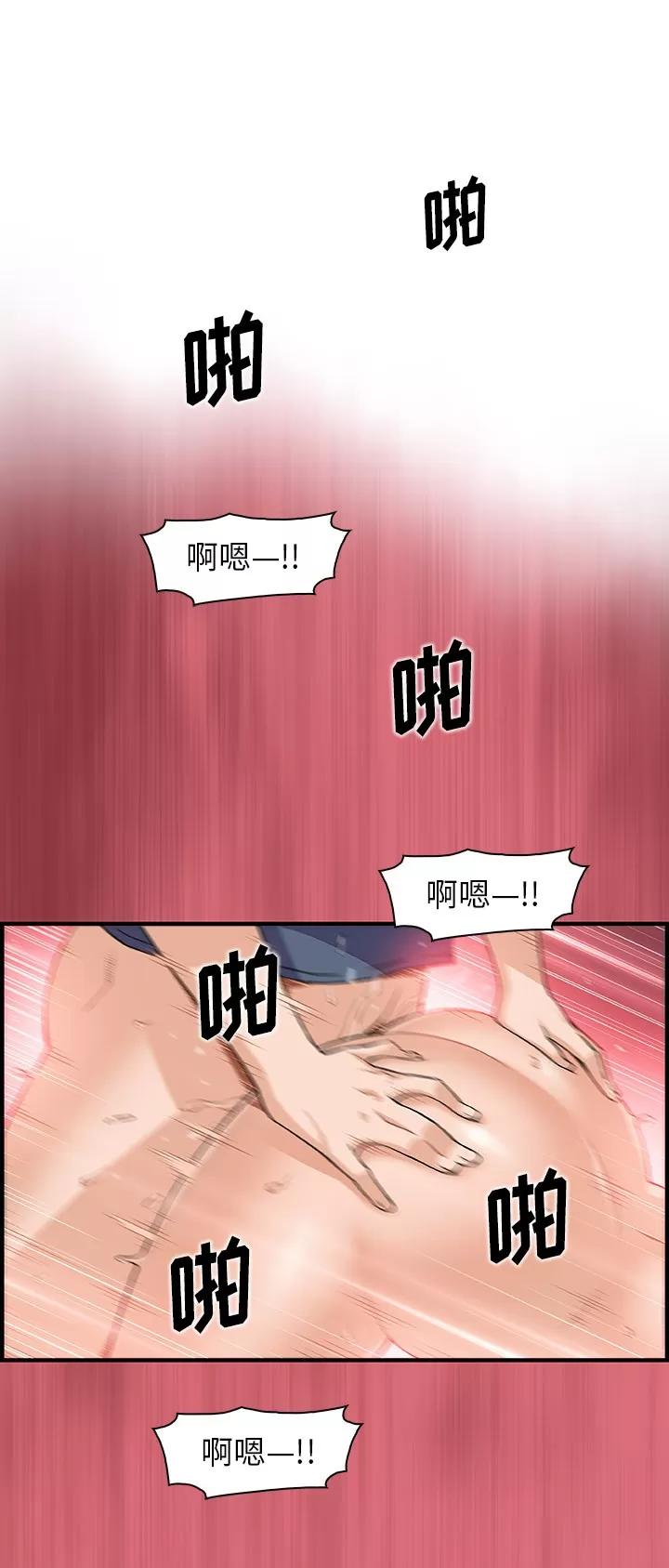 你和我的小秘密 你和我的小秘密 | 第43话 第20页