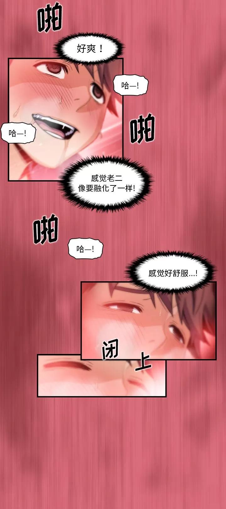 你和我的小秘密 你和我的小秘密 | 第43话 第22页