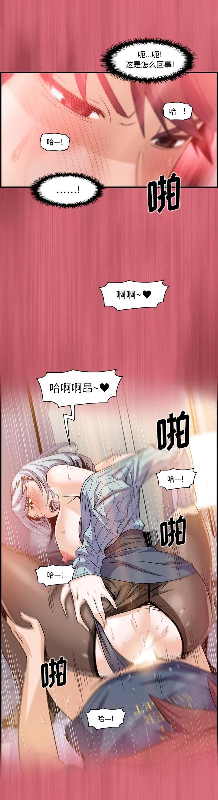 你和我的小秘密 你和我的小秘密 | 第43话 第24页