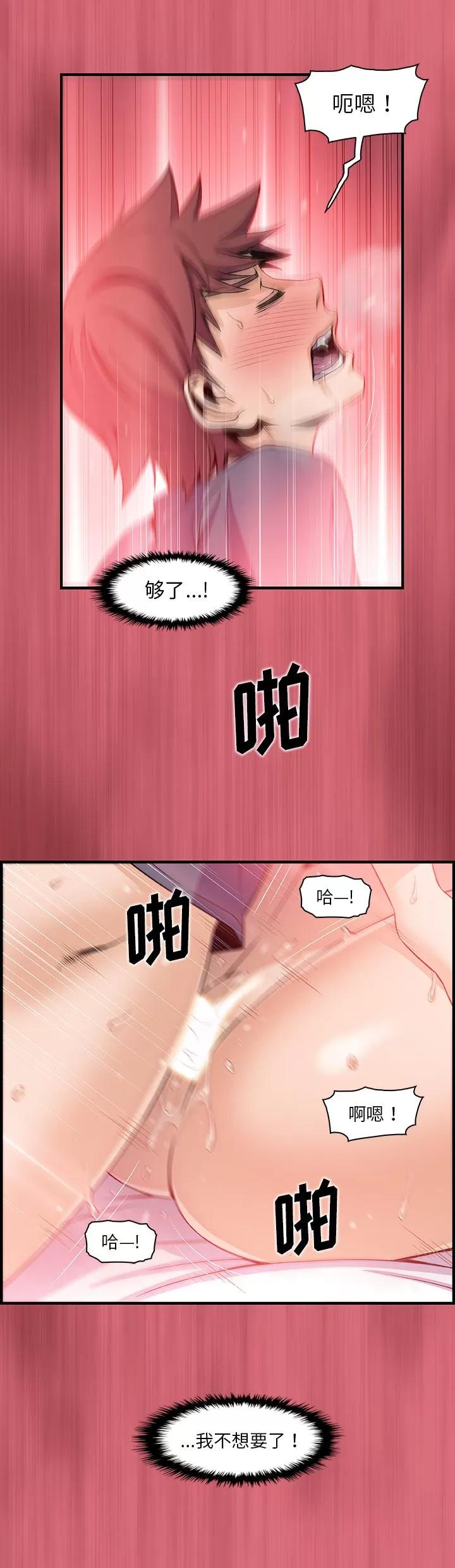 你和我的小秘密 你和我的小秘密 | 第43话 第27页