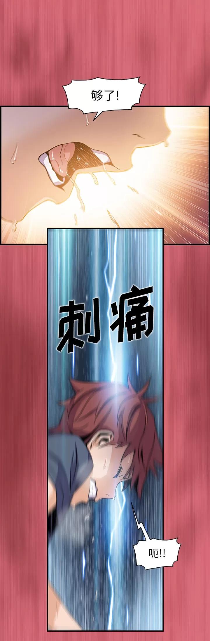 你和我的小秘密 你和我的小秘密 | 第43话 第29页