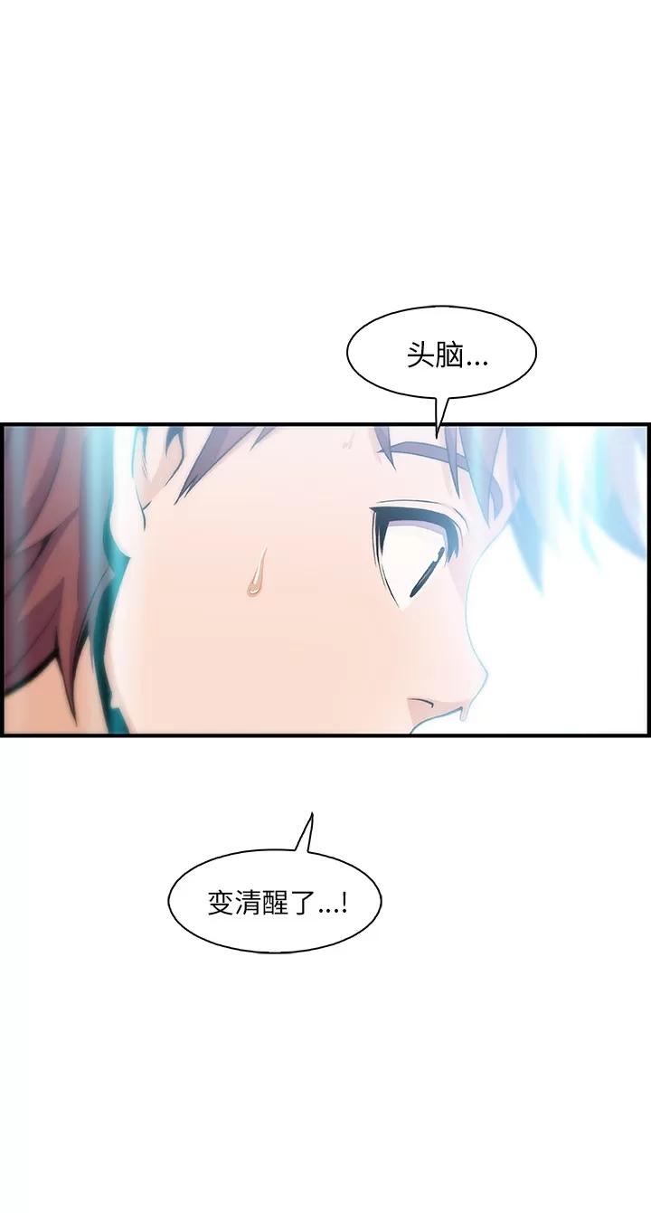 你和我的小秘密 你和我的小秘密 | 第43话 第33页