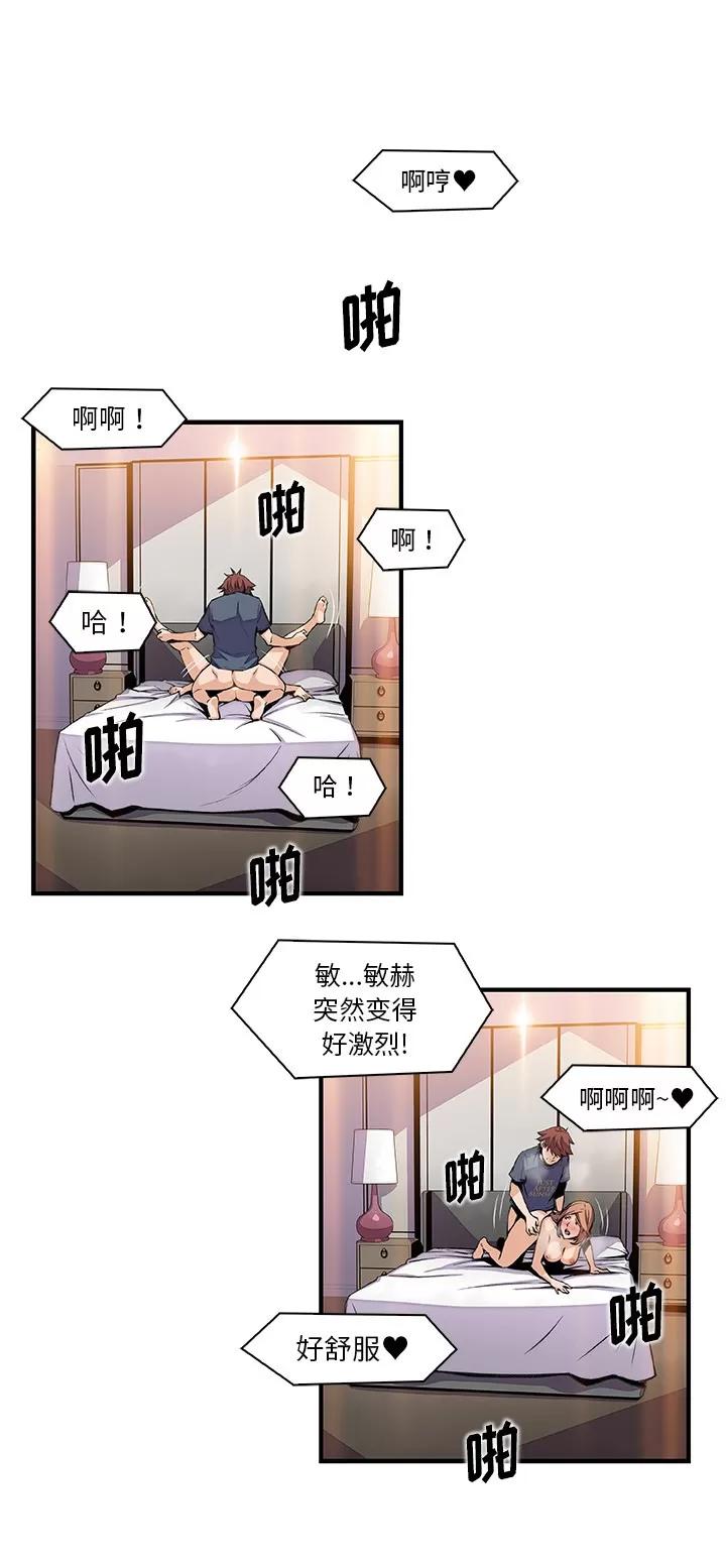 你和我的小秘密 你和我的小秘密 | 第44话 第1页