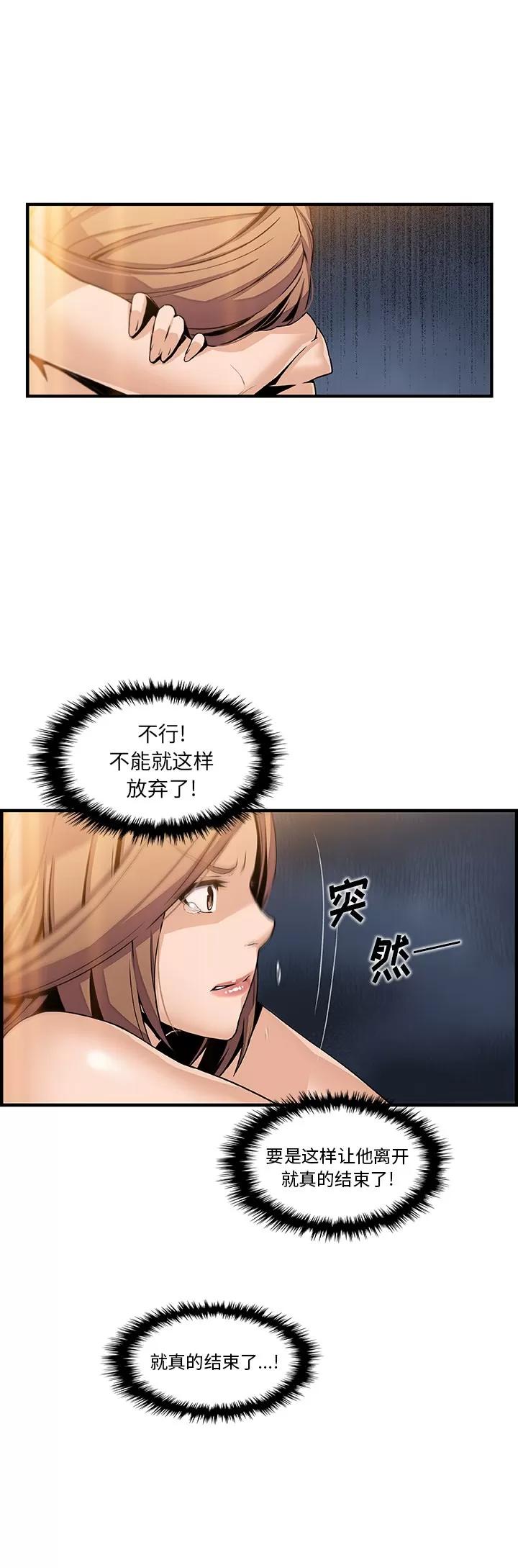 你和我的小秘密 你和我的小秘密 | 第44话 第7页