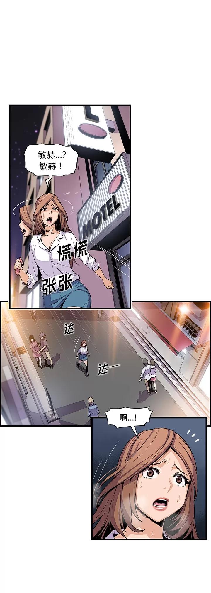 你和我的小秘密 你和我的小秘密 | 第44话 第10页