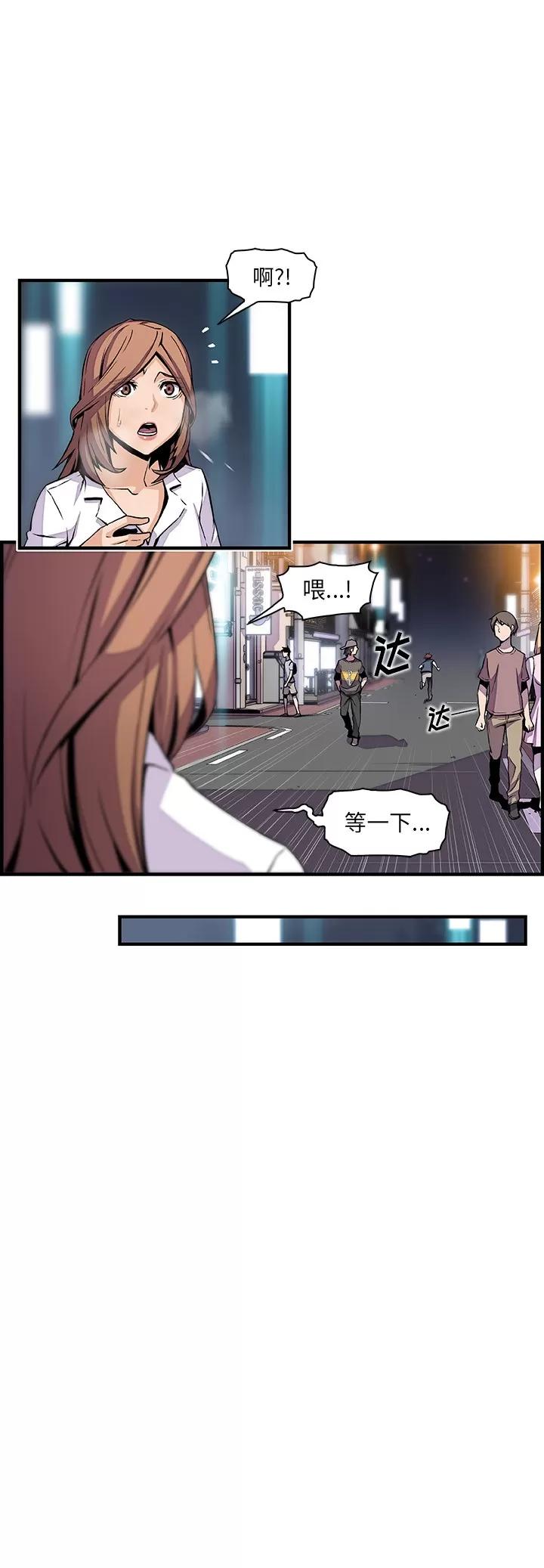 你和我的小秘密 你和我的小秘密 | 第44话 第14页