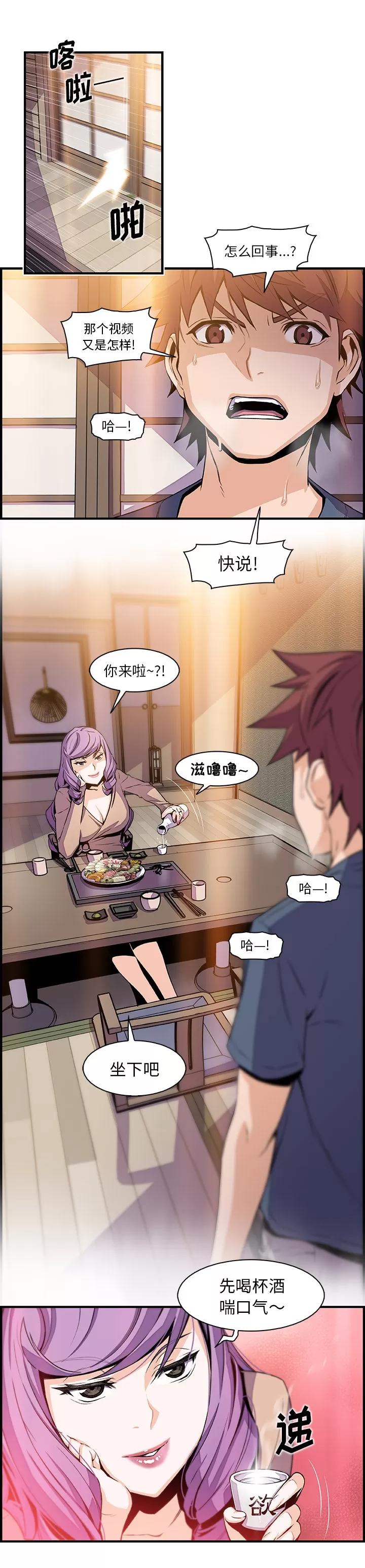 你和我的小秘密 你和我的小秘密 | 第44话 第15页