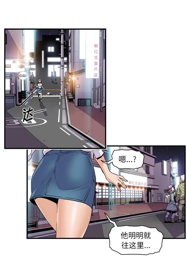 你和我的小秘密 你和我的小秘密 | 第44话 第19页