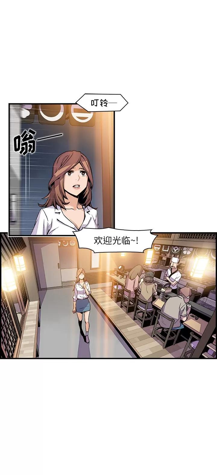 你和我的小秘密 你和我的小秘密 | 第44话 第20页