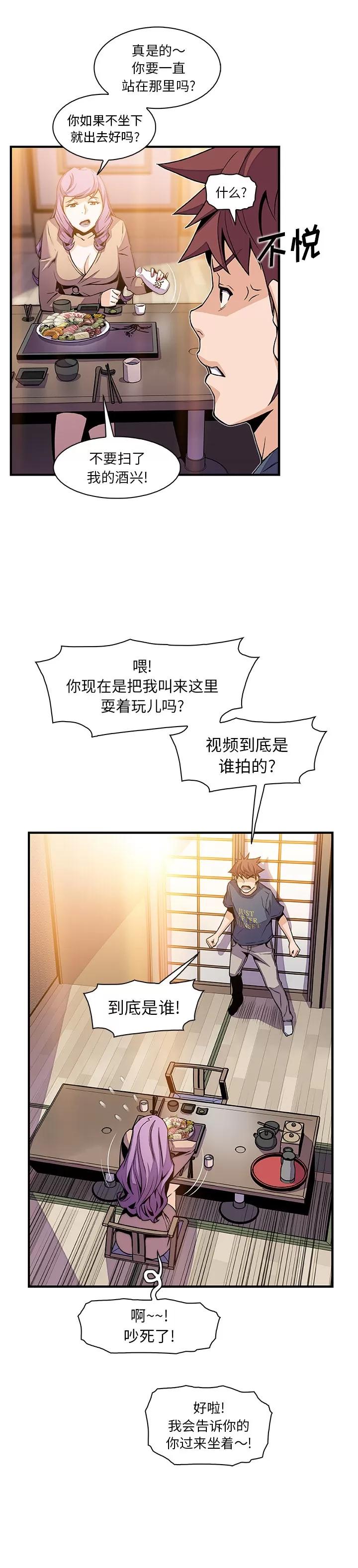 你和我的小秘密 你和我的小秘密 | 第44话 第22页