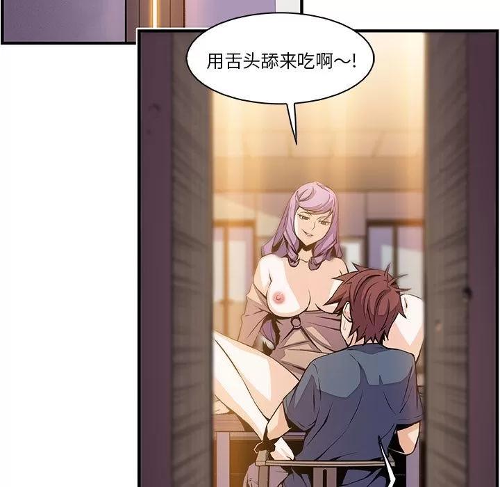 你和我的小秘密 你和我的小秘密 | 第45话 第6页