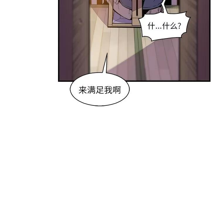 你和我的小秘密 你和我的小秘密 | 第45话 第7页