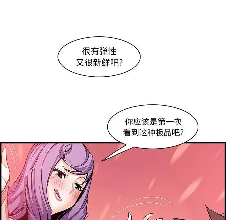你和我的小秘密 你和我的小秘密 | 第45话 第8页