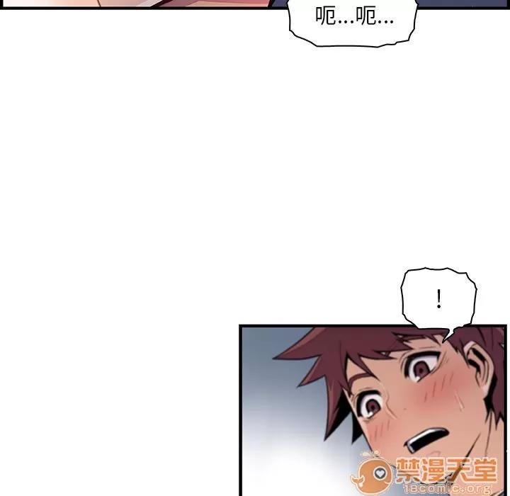你和我的小秘密 你和我的小秘密 | 第45话 第10页