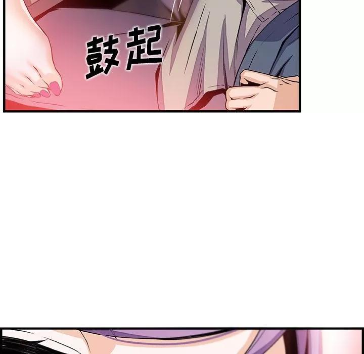 你和我的小秘密 你和我的小秘密 | 第45话 第12页