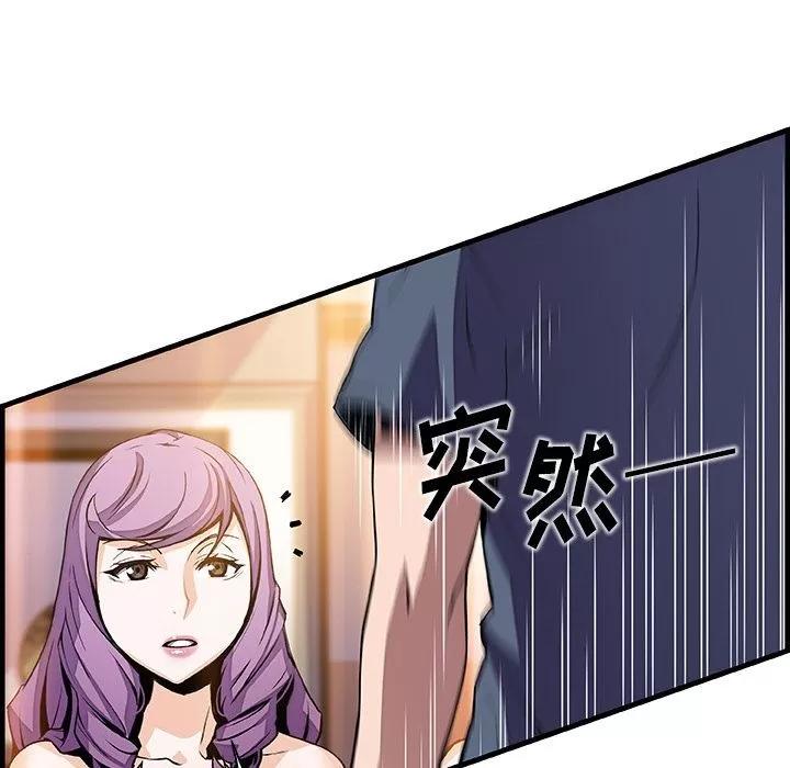 你和我的小秘密 你和我的小秘密 | 第45话 第16页