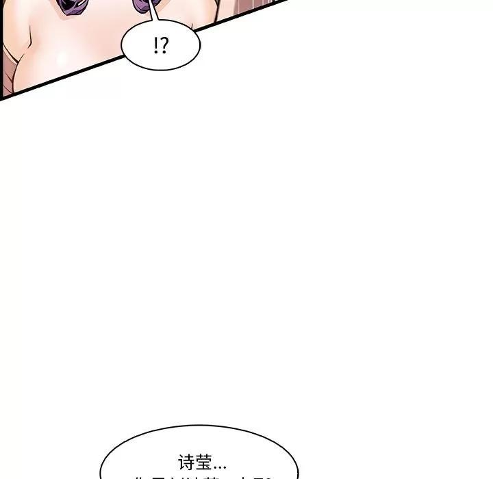 你和我的小秘密 你和我的小秘密 | 第45话 第17页