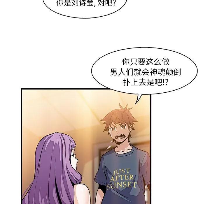 你和我的小秘密 你和我的小秘密 | 第45话 第18页