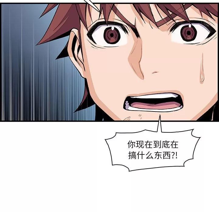 你和我的小秘密 你和我的小秘密 | 第45话 第21页