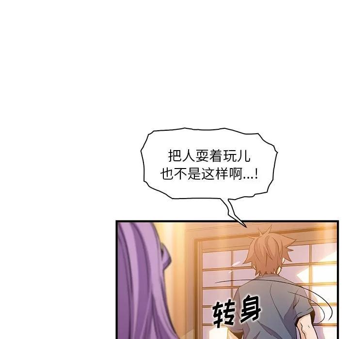 你和我的小秘密 你和我的小秘密 | 第45话 第22页