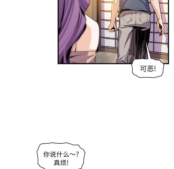 你和我的小秘密 你和我的小秘密 | 第45话 第23页