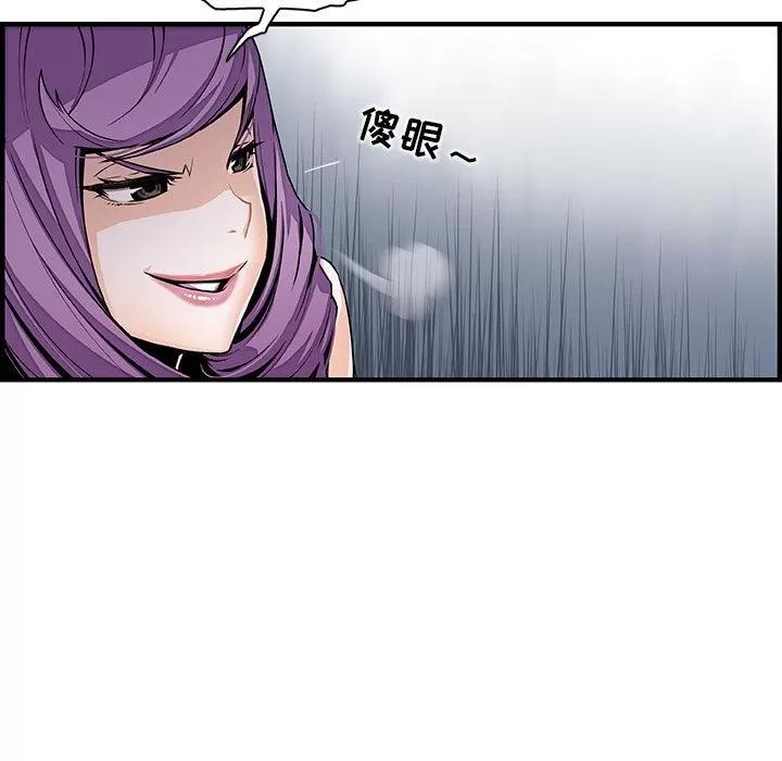 你和我的小秘密 你和我的小秘密 | 第45话 第24页