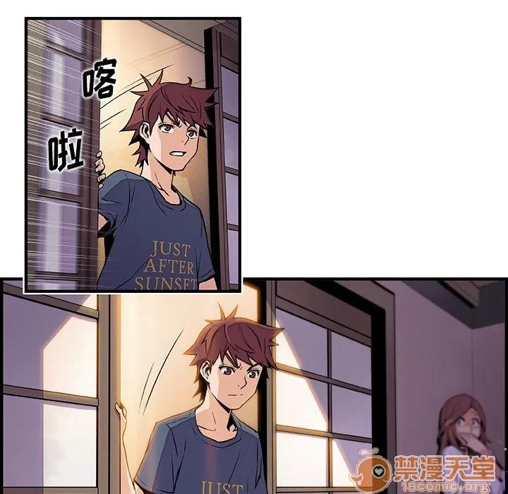 你和我的小秘密 你和我的小秘密 | 第45话 第25页