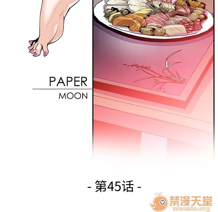 你和我的小秘密 你和我的小秘密 | 第45话 第30页