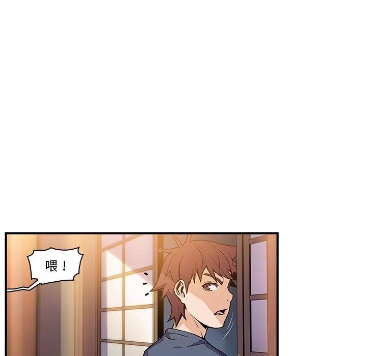 你和我的小秘密 你和我的小秘密 | 第45话 第31页