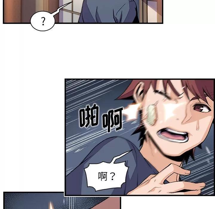 你和我的小秘密 你和我的小秘密 | 第45话 第32页