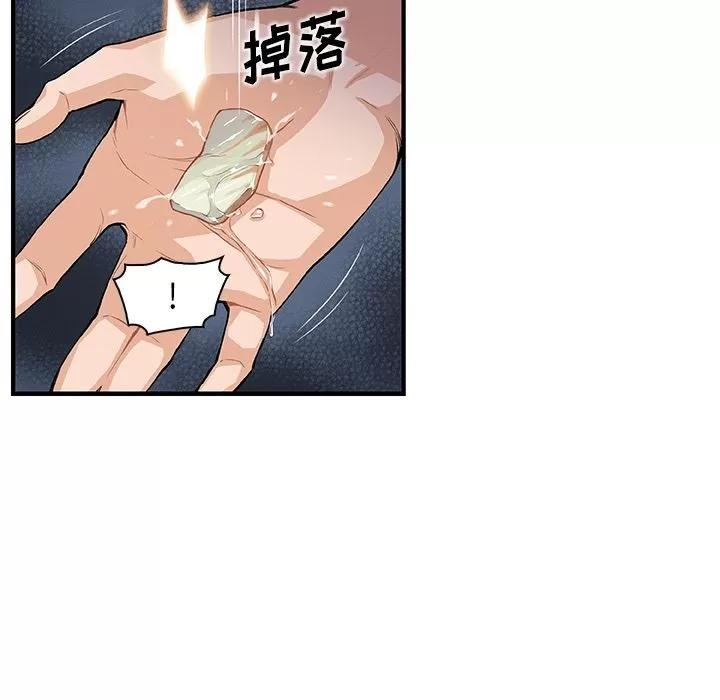 你和我的小秘密 你和我的小秘密 | 第45话 第33页