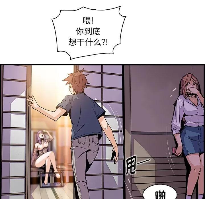 你和我的小秘密 你和我的小秘密 | 第45话 第34页