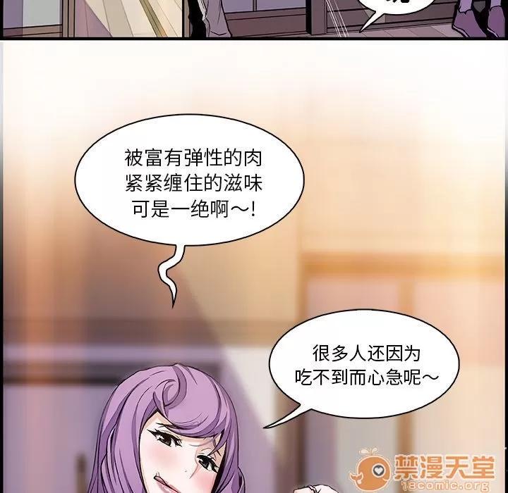 你和我的小秘密 你和我的小秘密 | 第45话 第35页