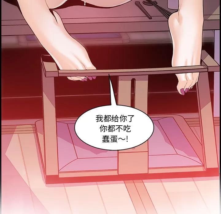 你和我的小秘密 你和我的小秘密 | 第45话 第37页