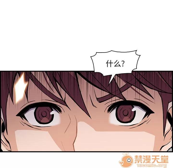 你和我的小秘密 你和我的小秘密 | 第45话 第40页