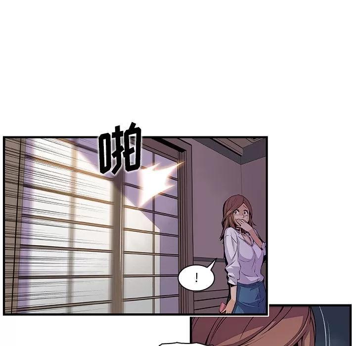 你和我的小秘密 你和我的小秘密 | 第45话 第43页