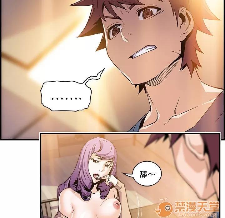 你和我的小秘密 你和我的小秘密 | 第45话 第45页