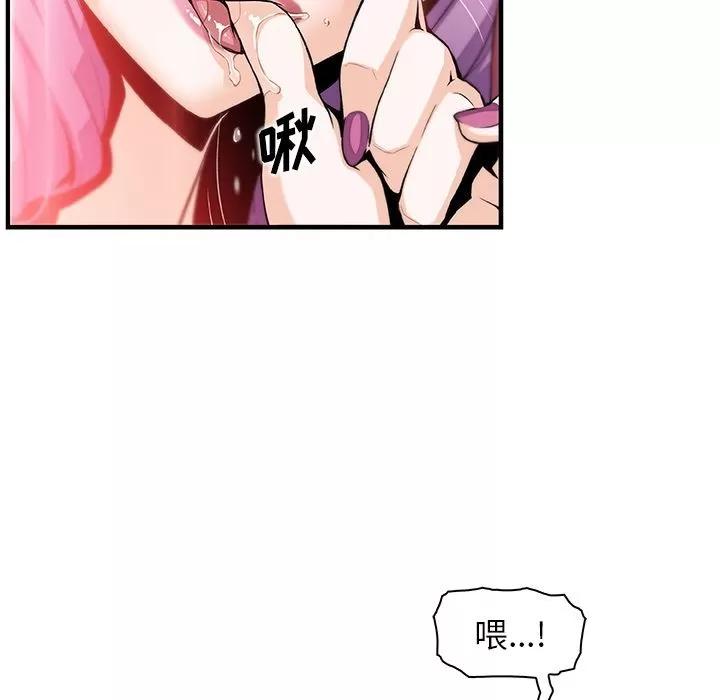你和我的小秘密 你和我的小秘密 | 第45话 第47页