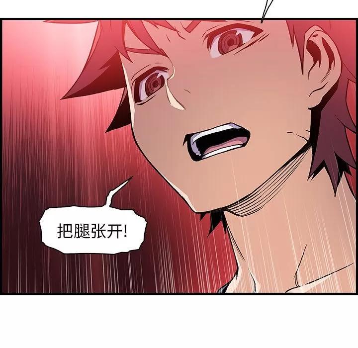 你和我的小秘密 你和我的小秘密 | 第45话 第48页