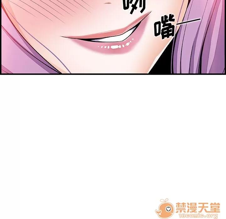 你和我的小秘密 你和我的小秘密 | 第45话 第50页
