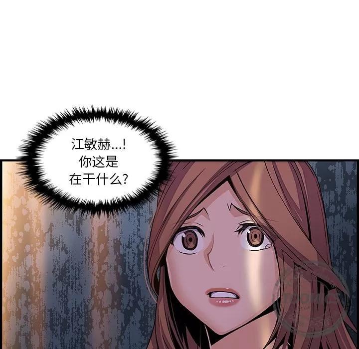 你和我的小秘密 你和我的小秘密 | 第45话 第52页